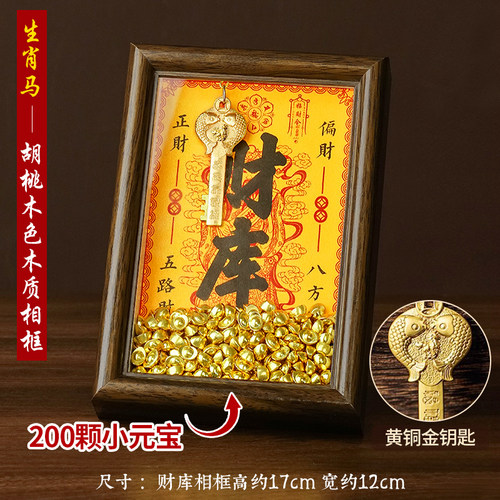五路财神爷摆件开财补库相框十二生肖金元宝金钥匙冰箱博古架装饰 - 图1