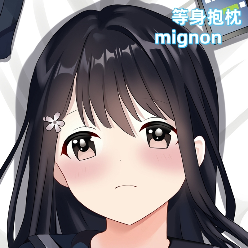mignon七海湊杏子等身抱枕周边定制长後輩ちゃんいちごちゃん枕套