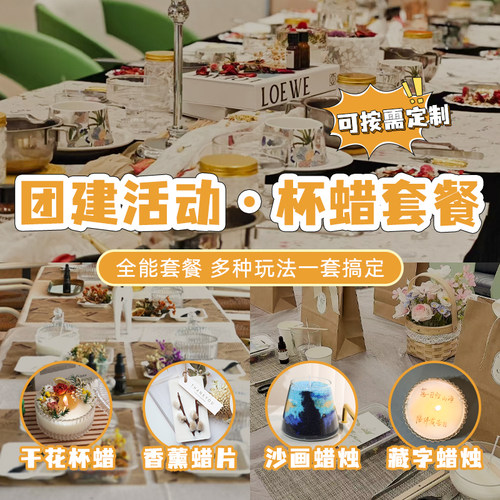 香薰蜡烛diy材料包大豆蜡手工diy蜡烛自制香薰蜡烛杯原料创意套装 - 图0