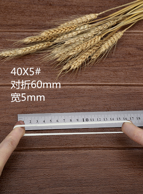 越南白色加宽橡筋皮圈