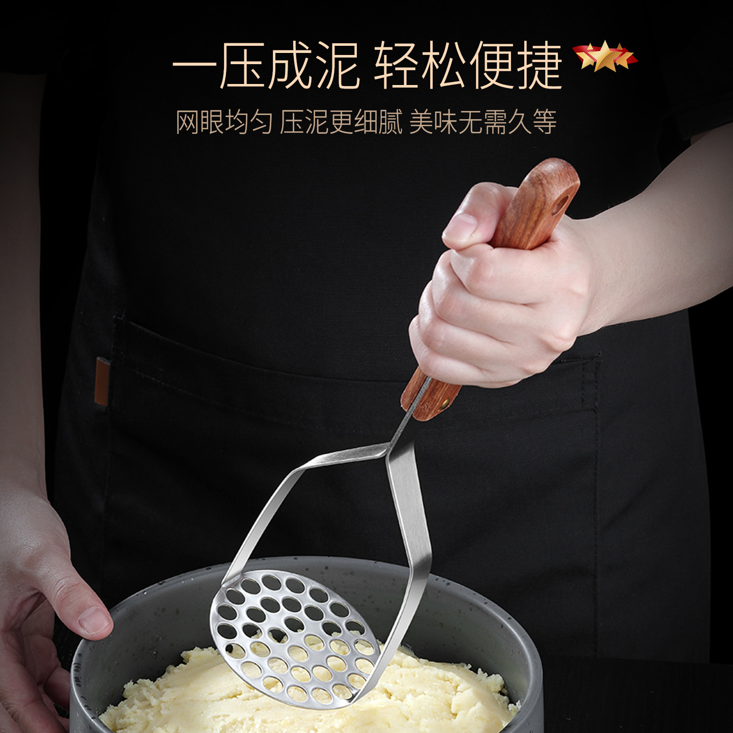 吉度304不锈钢土豆泥压泥神器家用捣泥器婴儿辅食压泥勺碾压工具,淘宝优惠券,粉丝福利购,淘宝优惠卷