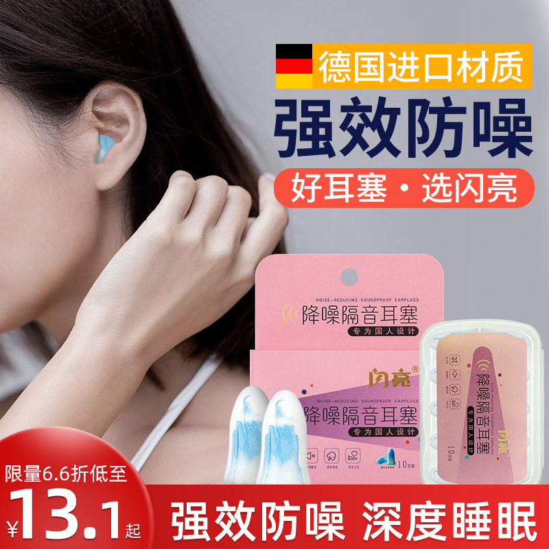 德国防噪音推荐品牌 新人首单立减十元 21年6月 淘宝海外