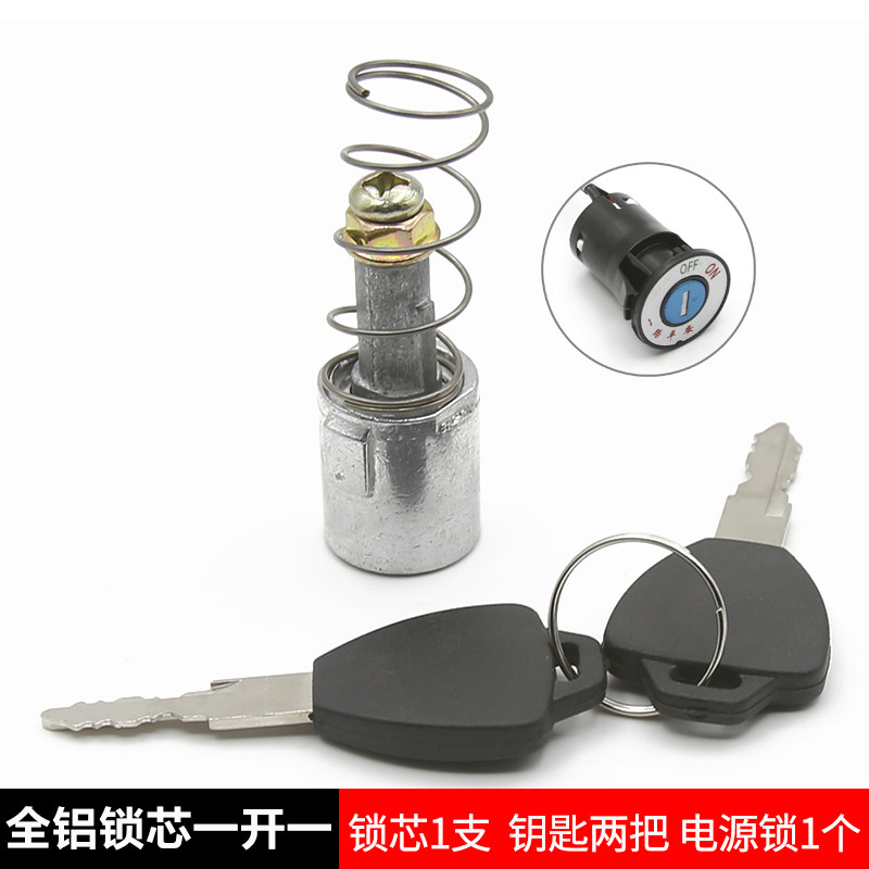 电动车锁芯三轮车门锁全篷半篷车门把手套锁封闭式四轮电瓶车门锁,淘宝优惠券,粉丝福利购,淘宝优惠卷