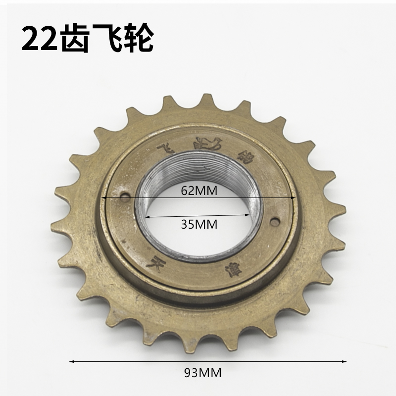 普通自行车16/18/20/22T单速折叠车飞轮齿轮牙单车通用飞轮包邮 - 图0