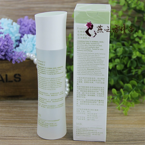 Увлажняющий косметический тонер для ухода за кожей, 2 оттенок, официальный продукт