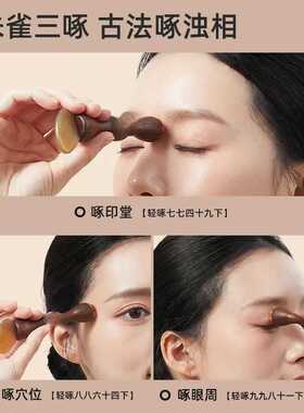 【升级款二合一】朱雀三啄小莲蓬拨筋棒檀木脸部按摩梳点穴棒复古