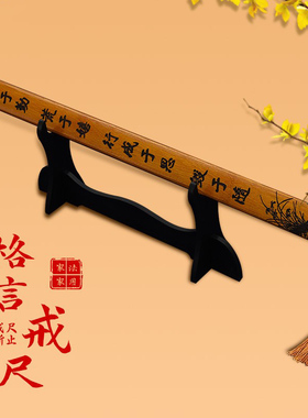加厚竹条戒尺教师专用
