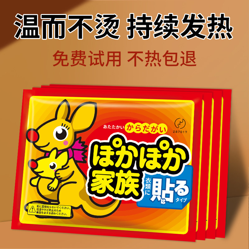 自发热女生大姨妈调理防寒保宝宝贴 巨豹保暖贴