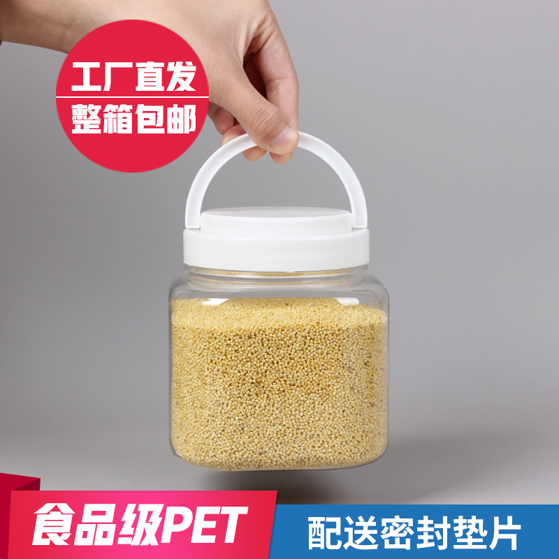 蜂蜜瓶塑料瓶带盖食品级透明雪蜜椴树蜜瓶子2斤杂粮储物罐密封罐