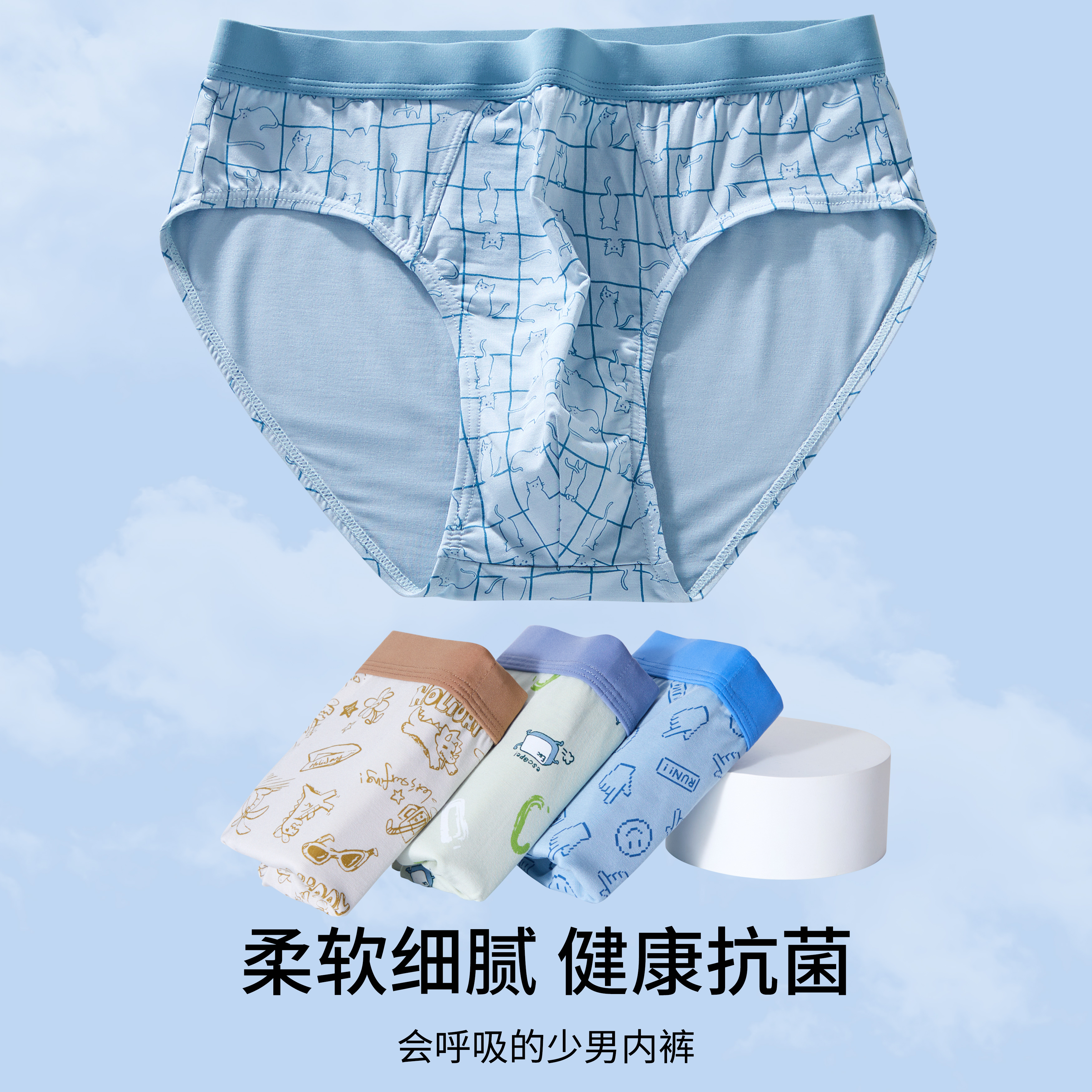 儿童内裤男青少年三角发育期高初中学生莫代尔棉冰丝男孩短裤抗菌 - 图0