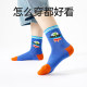 Xiaolongren ຖົງຕີນເດັກຊາຍທີ່ບໍ່ມີກະດູກດູໃບໄມ້ລົ່ນແລະລະດູຫນາວ socks ຝ້າຍທໍ່ຂະຫນາດກາງ