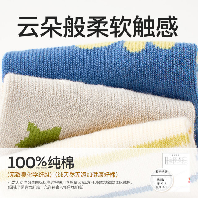 Xiaolongren 100% ຝ້າຍຖົງຕີນເດັກນ້ອຍທີ່ບໍ່ມີກະດູກສໍາລັບດູໃບໄມ້ລົ່ນແລະລະດູຫນາວ