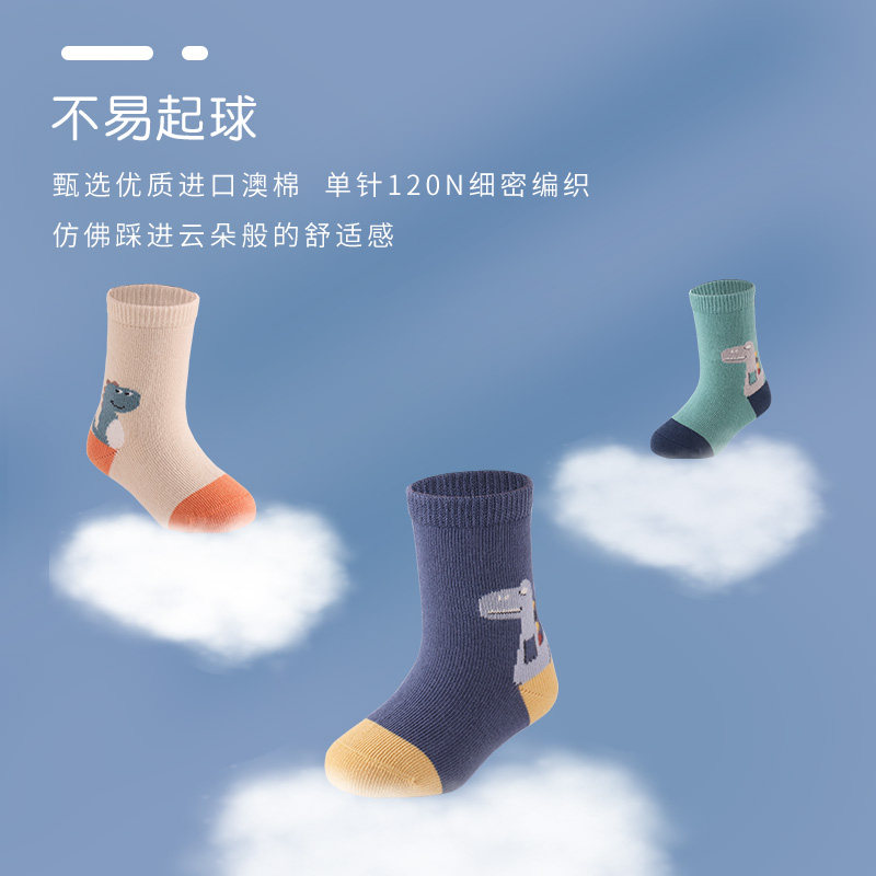 小龙人新生儿子春秋冬儿童婴儿袜 小龙人母婴儿童袜子(0-16岁)