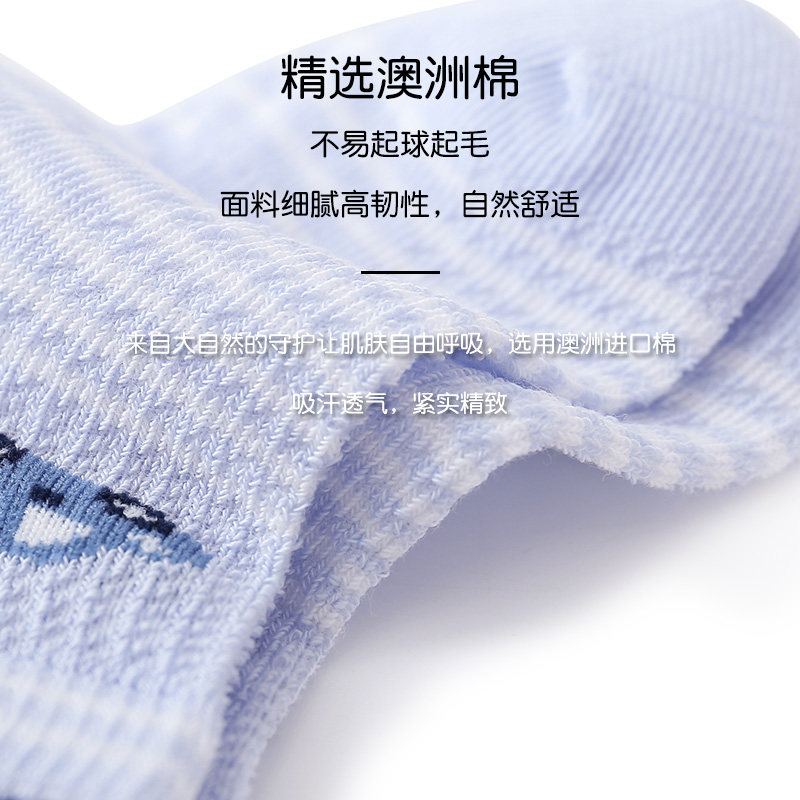 小龙人春秋网眼透气纯棉儿童袜子 小龙人母婴儿童袜子(0-16岁)