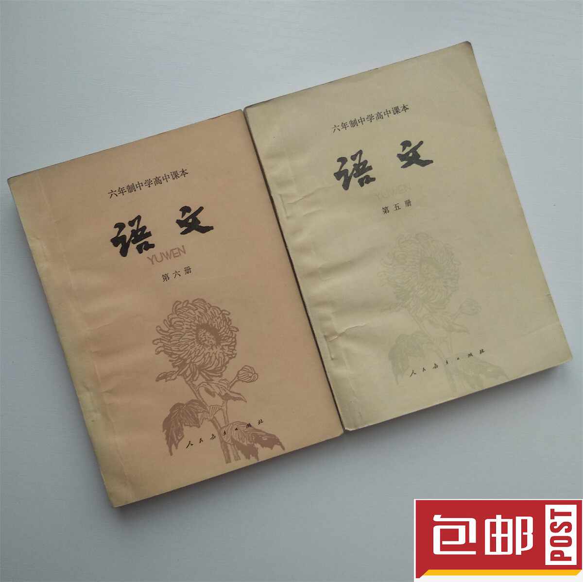 老课本怀旧 新人首单立减十元 21年7月 淘宝海外
