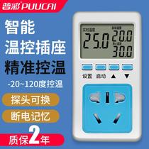 Temperature controller socket digital display intelligent 220v electronic control temperature switch boiler ground warm breeding adjustable temperature controller