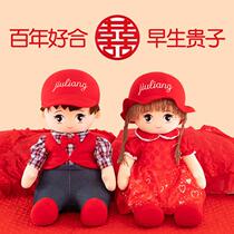 Wedding house arranged press-bed dolls a couple of wedding supplies new upmarket Heeva pretzione fuwa newlywed gift