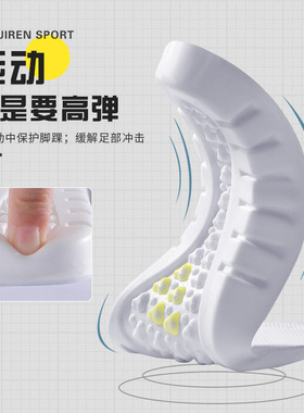 boost高弹超软底男军训运动鞋垫