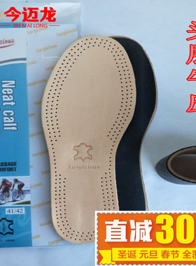 头层皮真皮舒适透气吸汗牛皮鞋垫