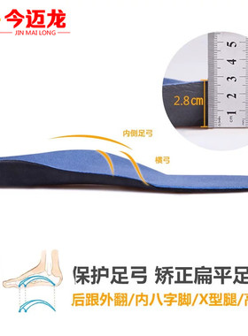 2双装矫正鞋垫内外xoxo型腿成人