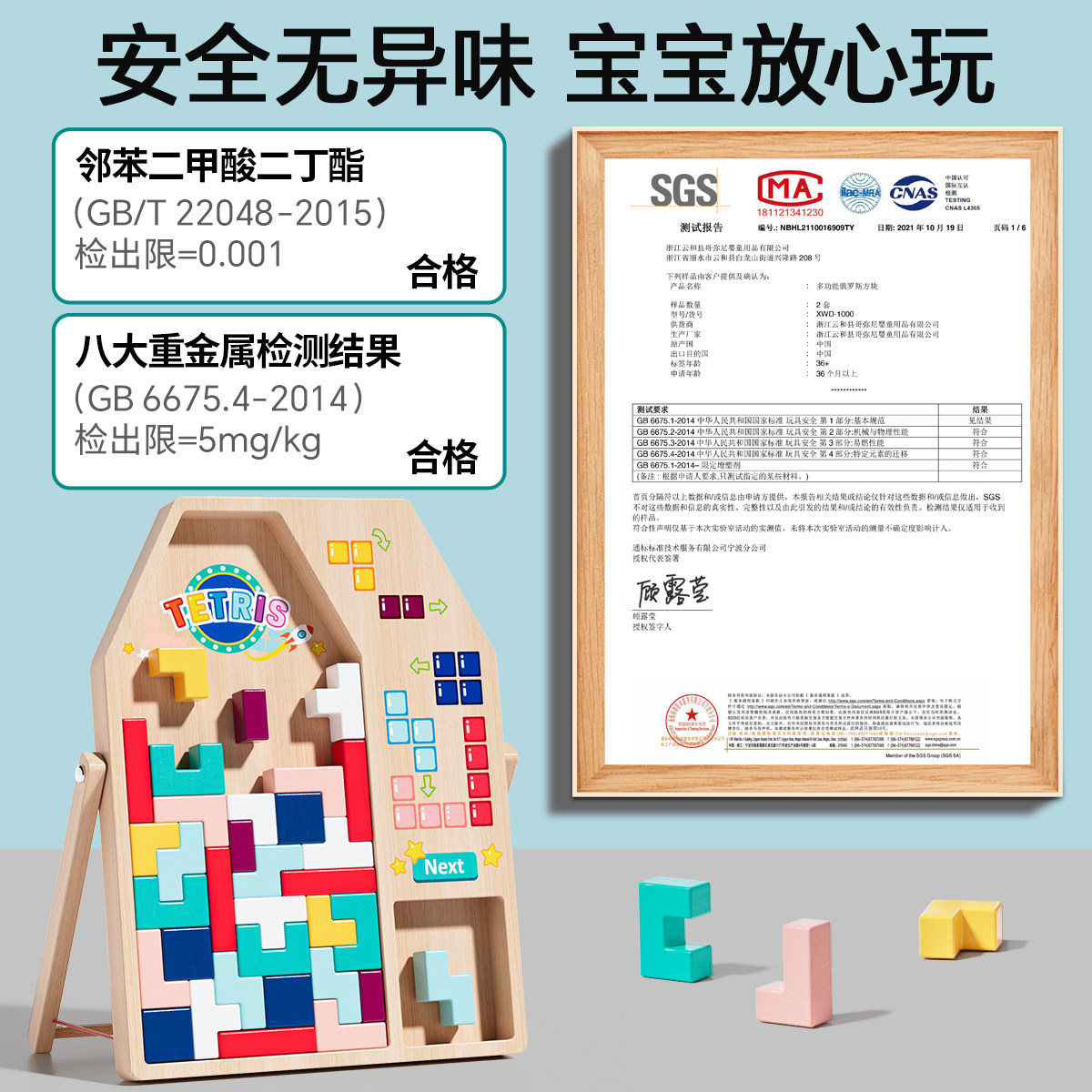 俄罗斯方块积木拼图3到6岁5儿童玩具益智力生日礼物女孩4男孩拼装,淘宝优惠券,粉丝福利购,淘宝优惠卷