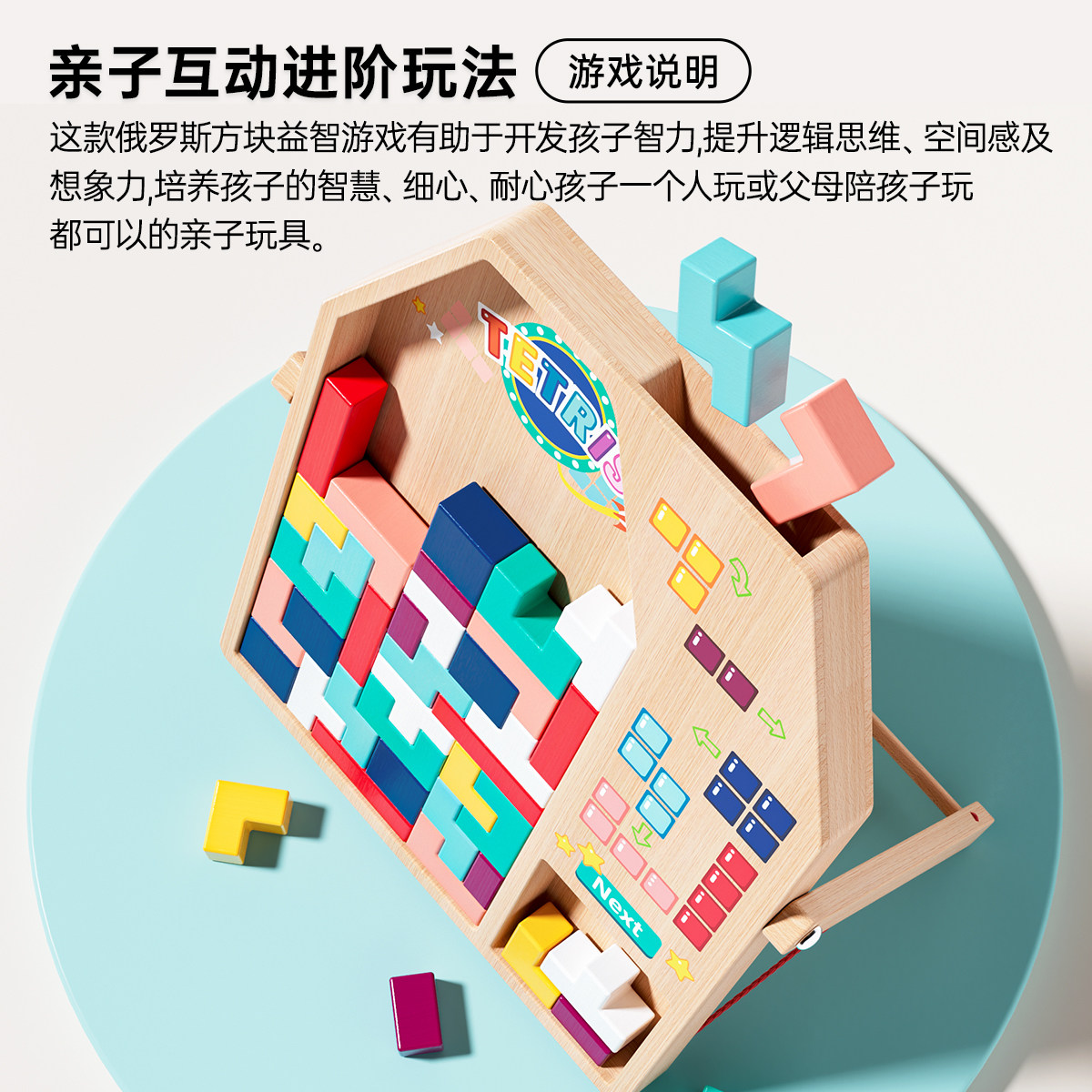 俄罗斯方块积木拼图3到6岁5儿童玩具益智力生日礼物女孩4男孩拼装,淘宝优惠券,粉丝福利购,淘宝优惠卷