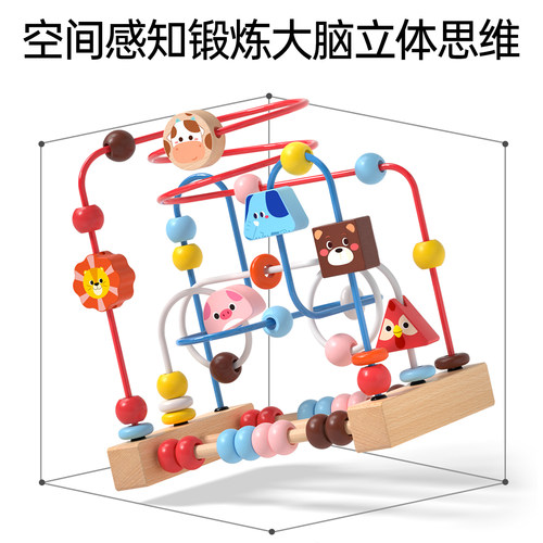 婴儿童绕珠积木6串珠7八9以上8个月宝宝玩具0一1岁益智2蒙氏3早教 - 图1
