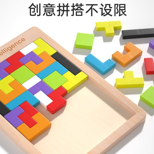 俄罗斯方块积木拼图3到6岁4男孩5女孩幼儿园儿童益智思维训练玩具