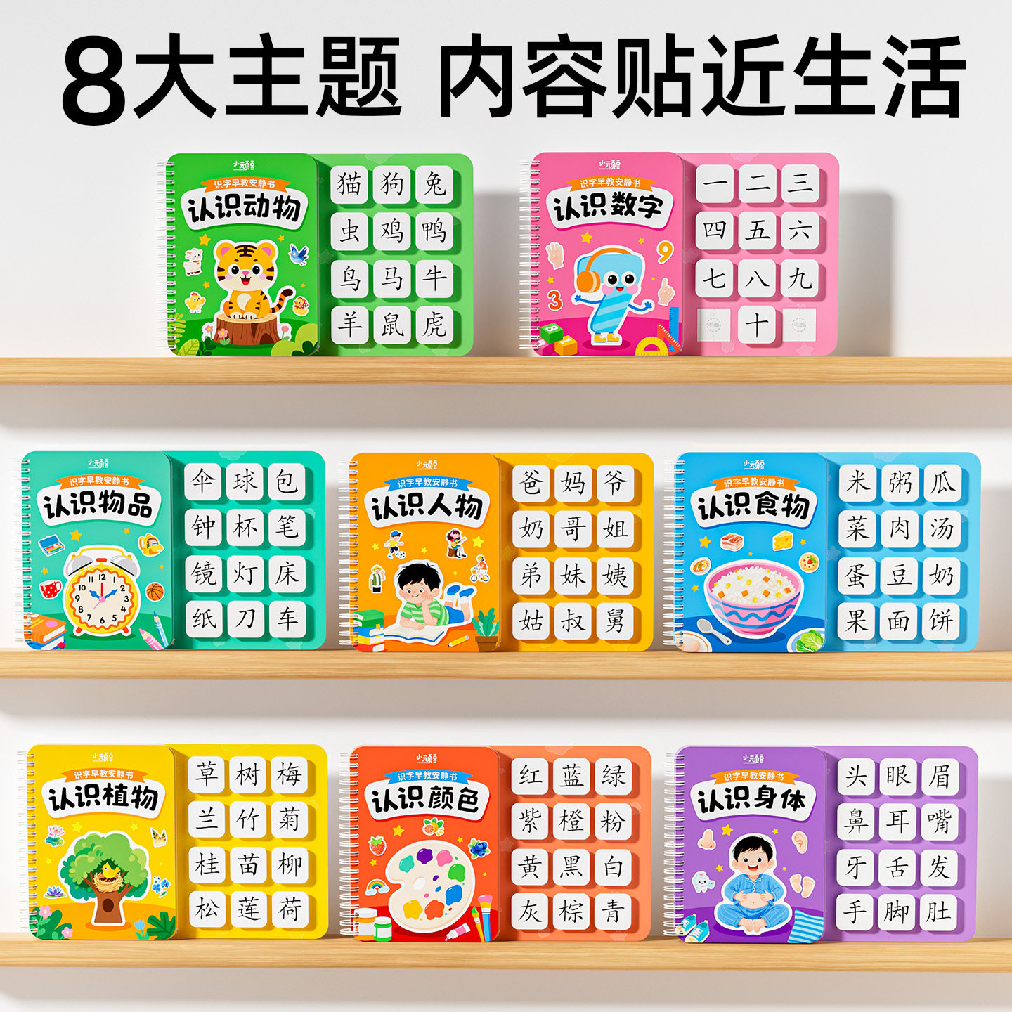 识字书幼儿童看图识字卡片启蒙幼儿园认字神器挂图宝宝早教安静书,淘宝优惠券,粉丝福利购,淘宝优惠卷