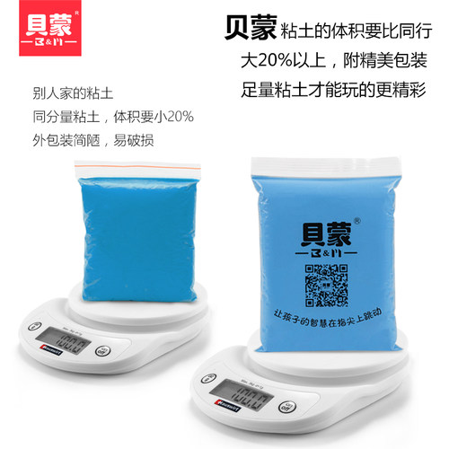 贝蒙超轻粘土100g克大包装儿童环保橡皮泥彩泥超级太空泥无毒黏土 - 图2