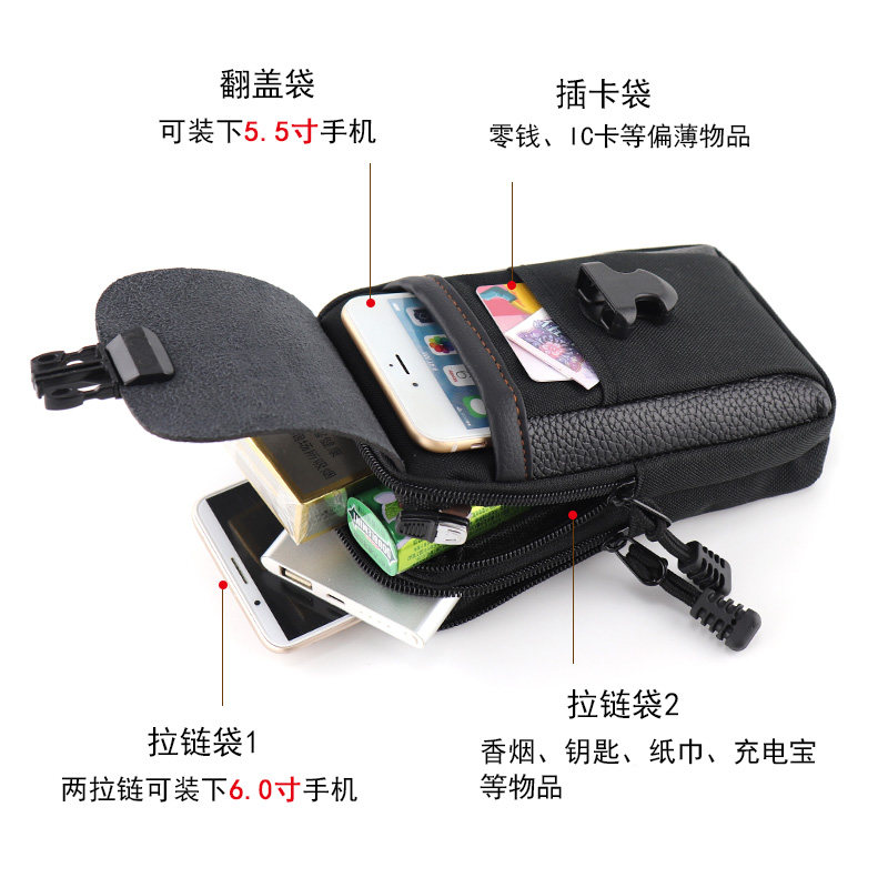 手机腰包男竖款防水穿皮带多功能6寸/6.5寸腰带腰挂包耐磨手机袋,淘宝优惠券,粉丝福利购,淘宝优惠卷