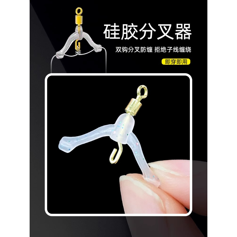 快挂免绑线新型防缠子线夹八字环弹簧卸力硅胶子线分叉线器缠绕豆 - 图2