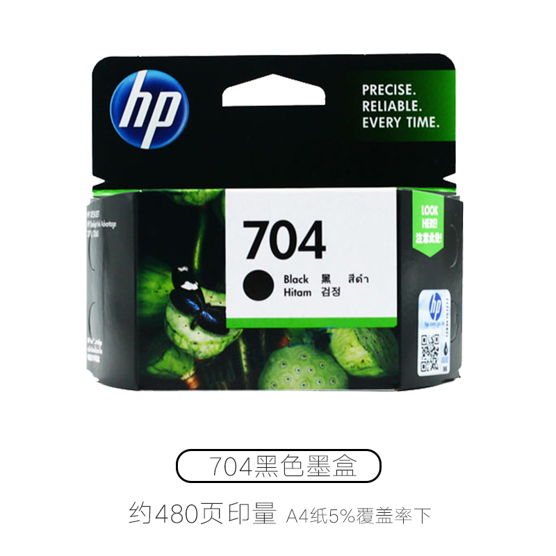 原装惠普HP704黑色彩色墨盒 Deskjet 2010 2060打印机 CN692A墨盒 - 图0