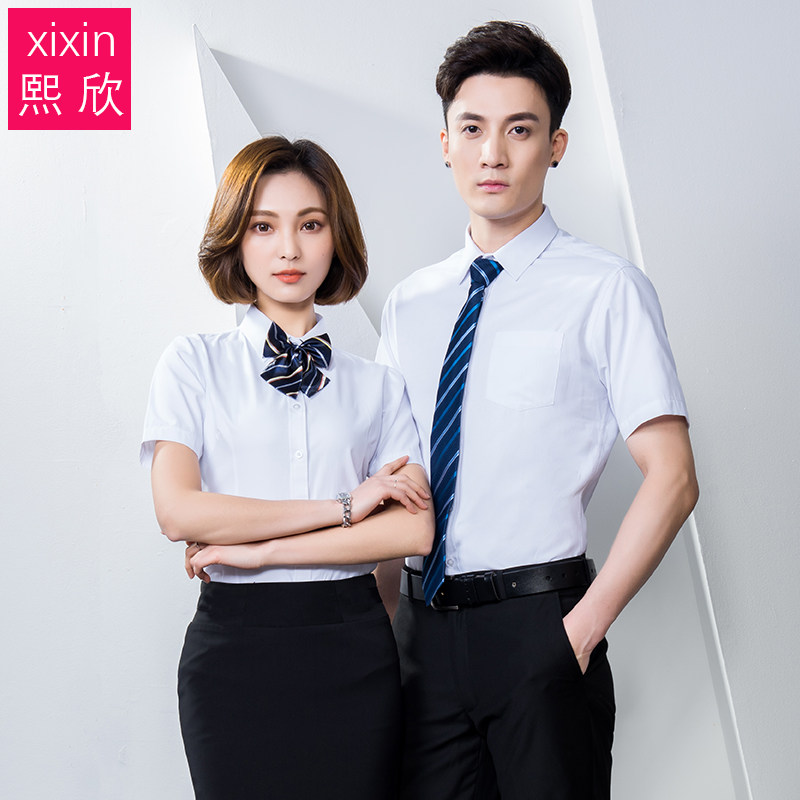 男女同款短袖夏面试酒店白衬衫 熙欣服饰衬衫