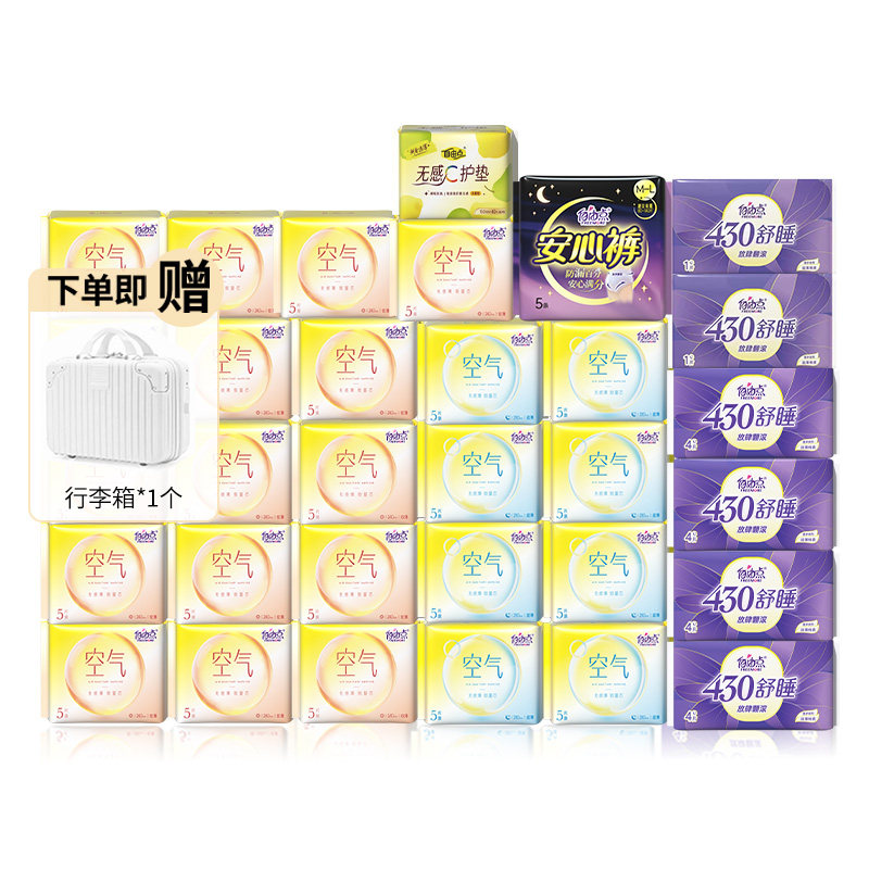 自由点空气卫生巾超薄透气日用夜用姨妈巾组合装官方旗舰店正品,淘宝优惠券,粉丝福利购,淘宝优惠卷