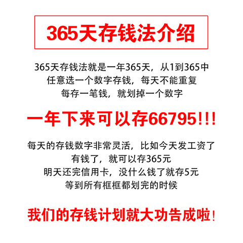 365天存钱罐只进不出不可取家用箱大人网红大容量用女生储钱计划