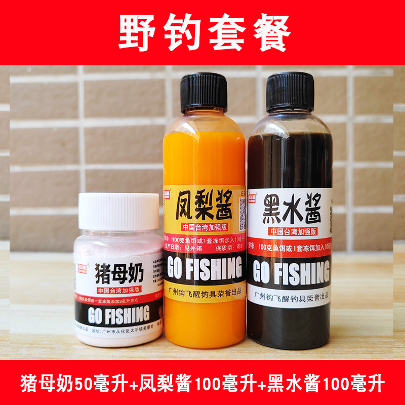 钩飞醒新四大天王罗非小药猪母奶凤梨黑水果酸桔子酱黑坑野钓鱼饵,淘宝优惠券,粉丝福利购,淘宝优惠卷