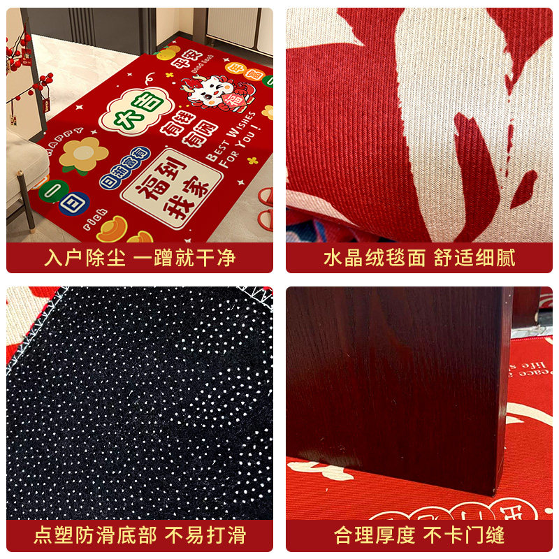 福满新居乔迁进门地垫入户门垫搬家新房新居门口地毯红色喜庆脚垫,淘宝优惠券,粉丝福利购,淘宝优惠卷