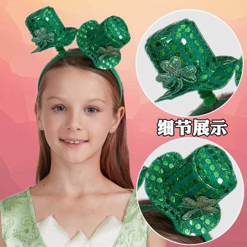 万圣节舞会派对绿色三叶草头箍发饰爱尔兰圣帕特里克节服装头饰 - 图1
