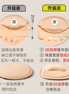 3D冰丝前脚掌袜垫隐形半码垫超软