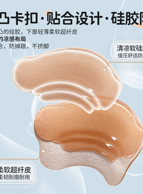 冰凉感硅胶后跟贴薄荷曼波绿
