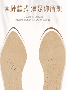 羊皮软底舒适自粘薄款防臭鞋垫