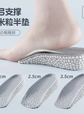 足弓支撑内增高鞋垫马丁靴大黄靴
