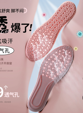 女生专用运动鞋垫高弹减震