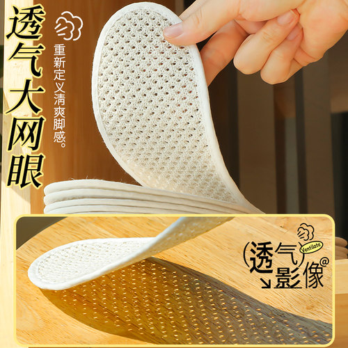 镂空透气凉感亚麻鞋垫男女吸汗防臭透气手工棉布汗脚除臭薄款夏季 - 图2