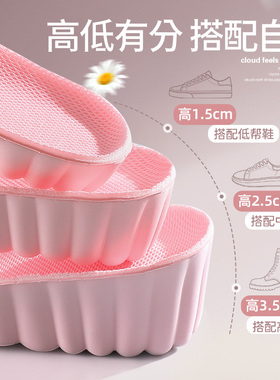 女士专用隐形内增高鞋垫半垫