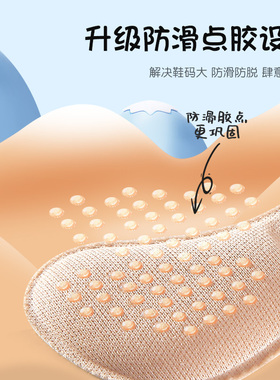 儿童后跟贴防掉跟鞋大改小神器