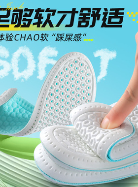 夏季专用超薄透气冰凉感运动鞋垫