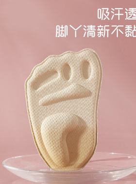 久站超软加厚前脚掌垫半码垫高跟鞋鞋垫女鞋大改小神器防痛垫防滑
