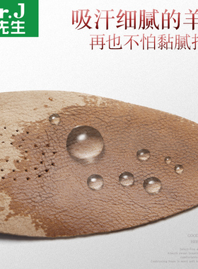 小羊皮软底防滑加厚尖头半码鞋垫